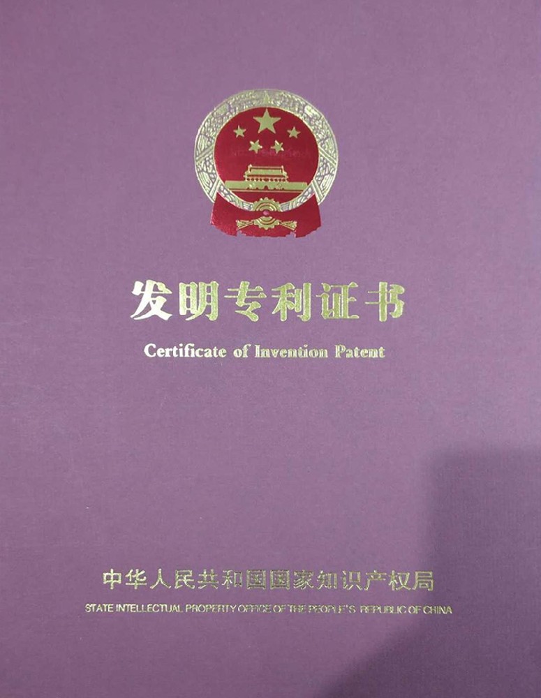 专利证书
