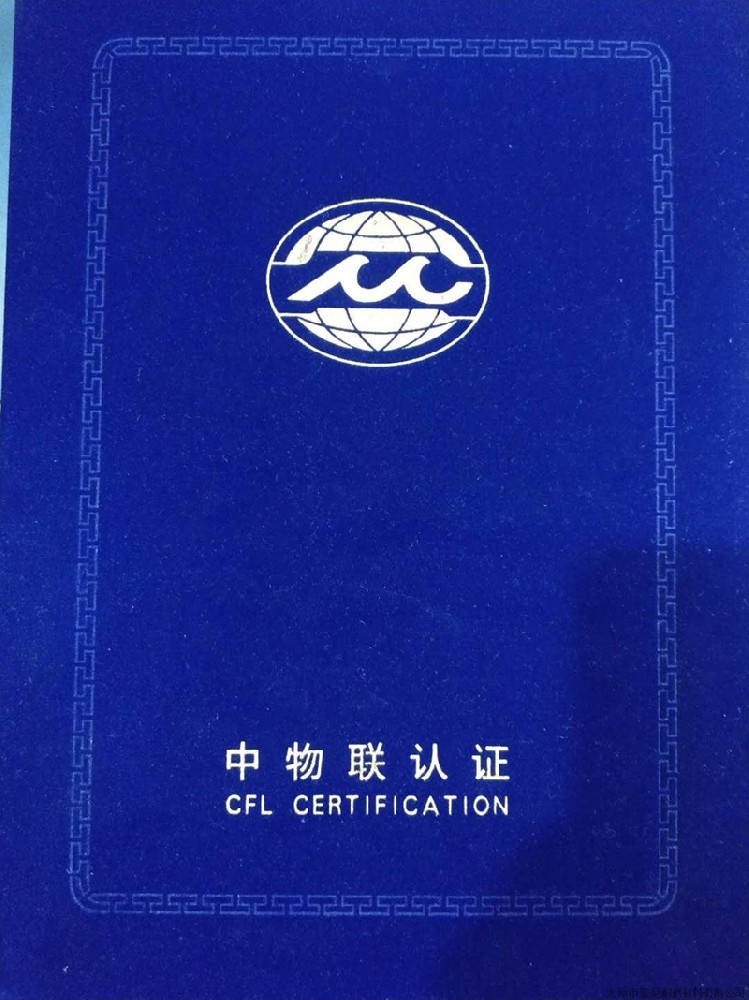 9000认证