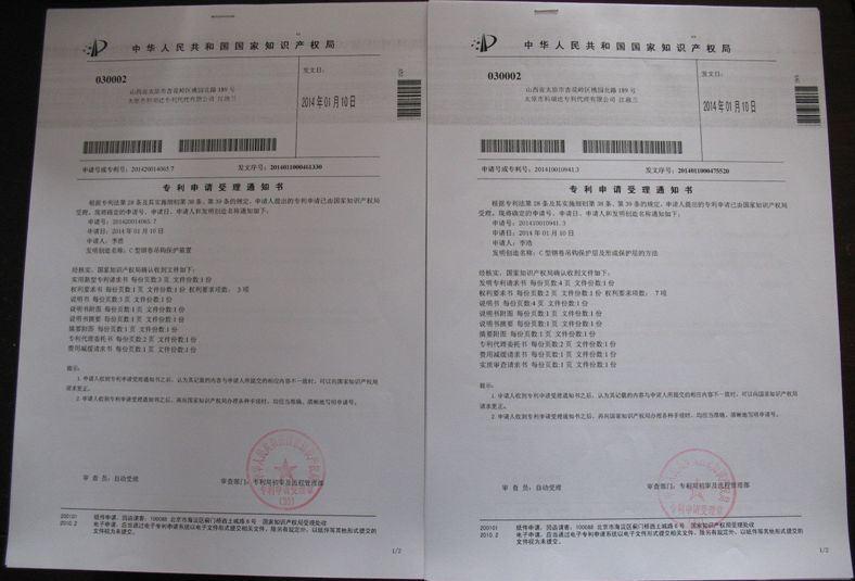 专利证书